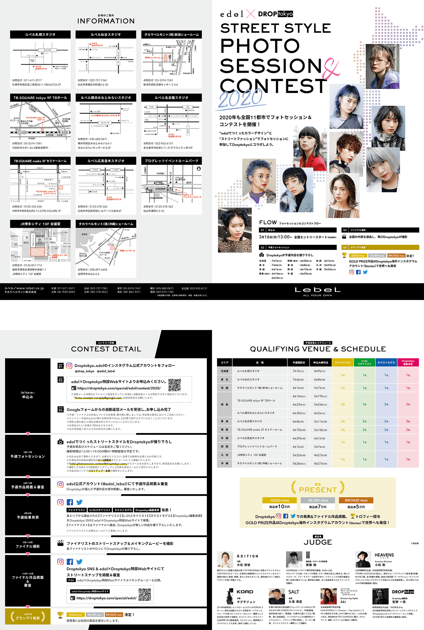 [edol × Droptokyo] STREET STYLE PHOTO SESSION & CONTEST 2020 Flyer