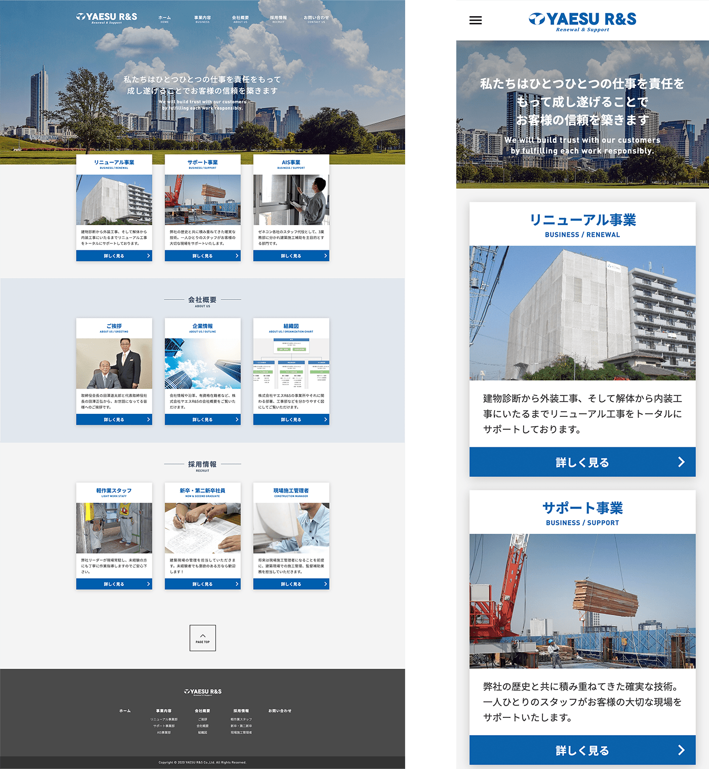 YAESU R&S CORPORATE SITE