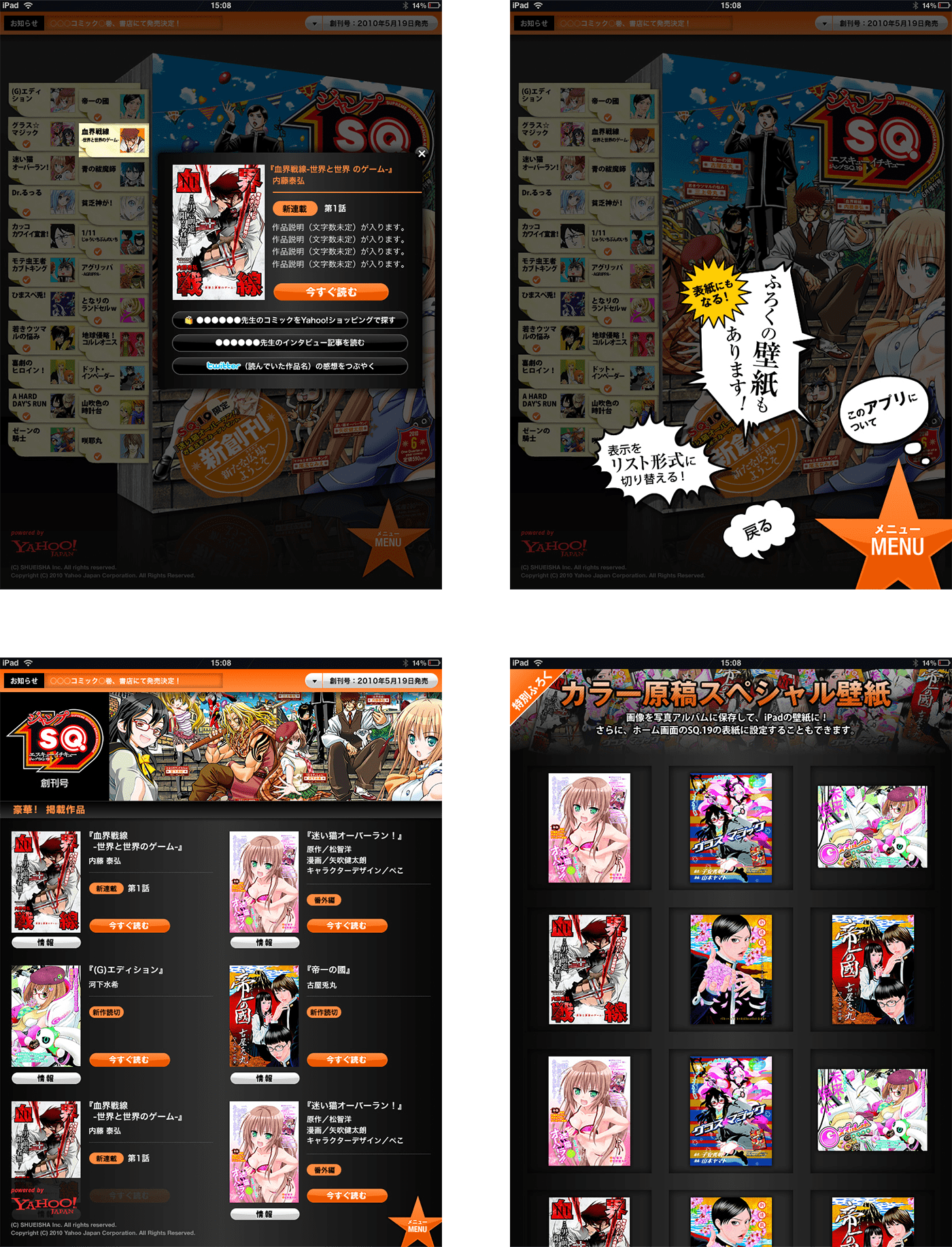 App JUMP SQ UI Design