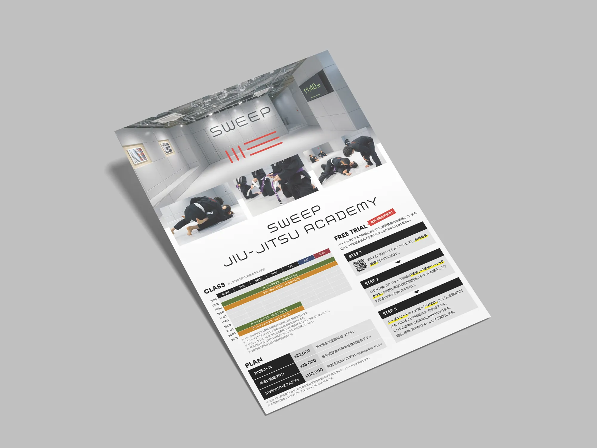 20250627：柔術アカデミー