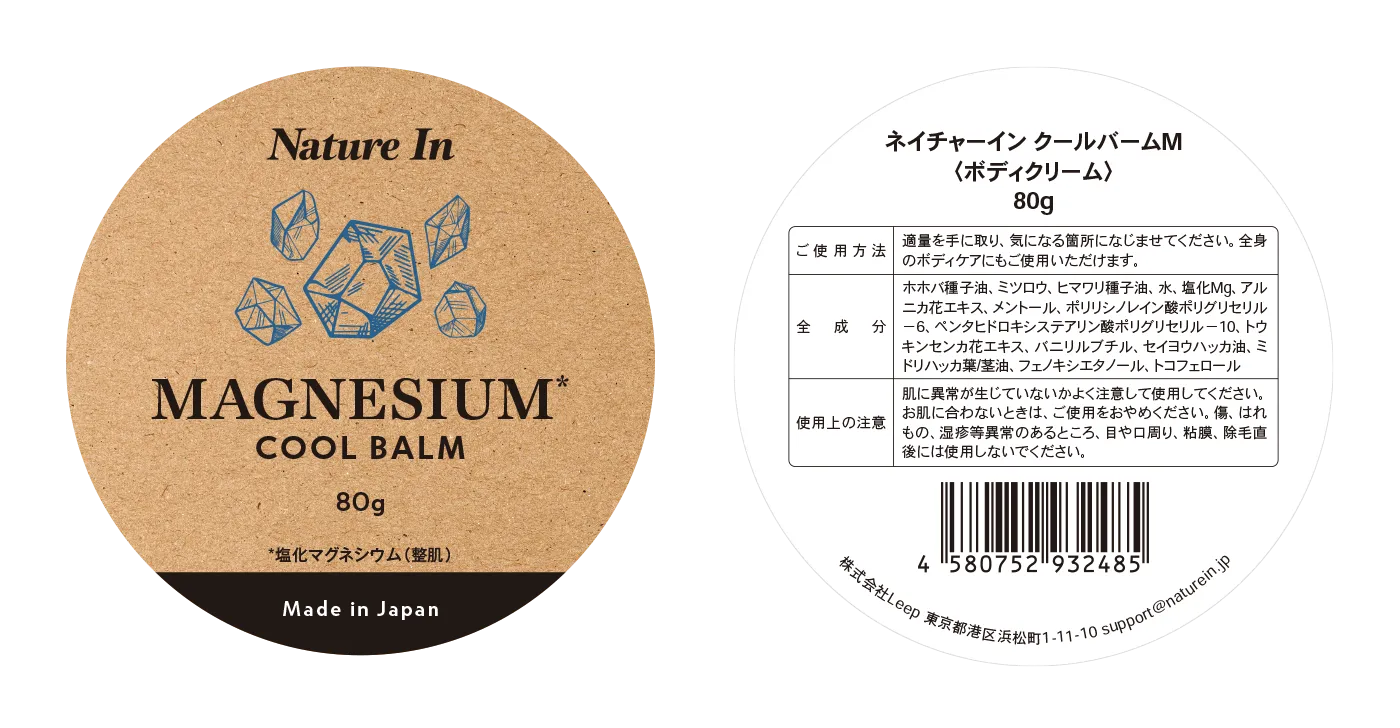 NatureIn MGバーム