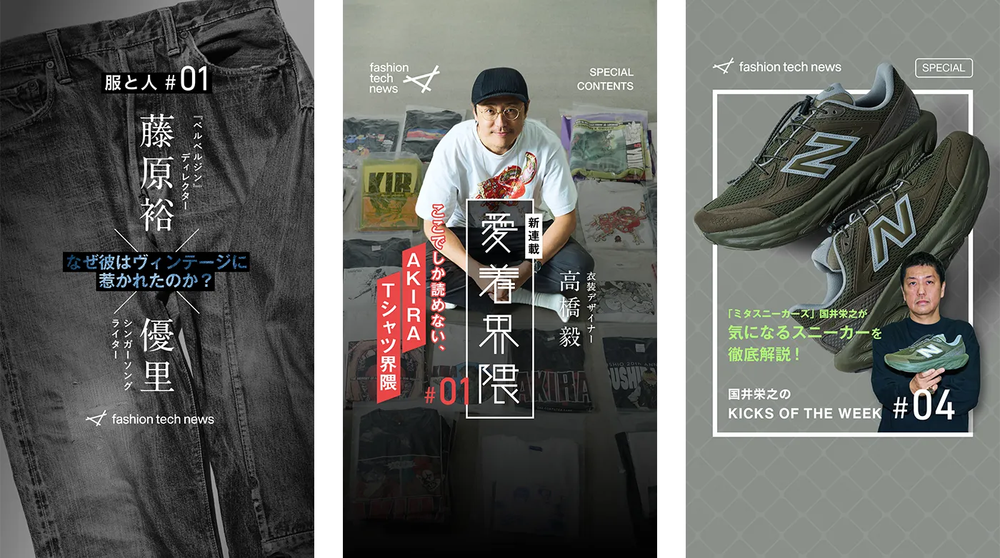 fashion tech news Instagram AD Design